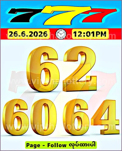 Thai Lotto 3Up 3d Tips VIP Non-Miss Winning Game 01/07/2026