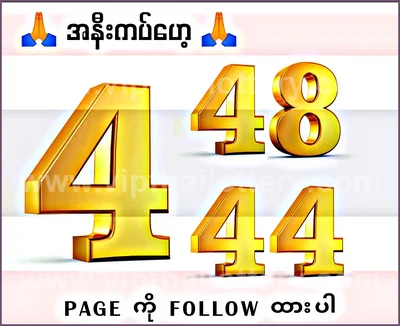 Thai Lotto 3Up 3d Tips VIP Non-Miss Winning Game 01/07/2026