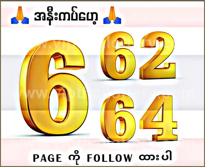 Thai Lotto 3Up 3d Tips VIP Non-Miss Winning Game 01/07/2026