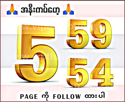 Thai Lotto 3Up 3d Tips VIP Non-Miss Winning Game 01/07/2026