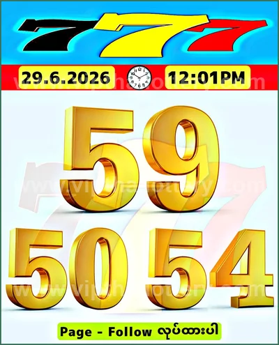 Thai Lotto 3Up 3d Tips VIP Non-Miss Winning Game 01/07/2026