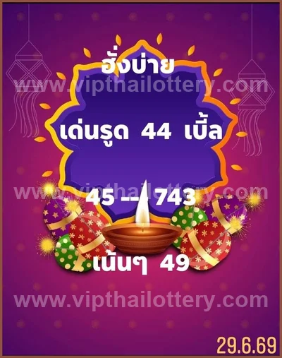 Thailand Lottery Sure namber Tips Direct Game Set 01.7.2026
