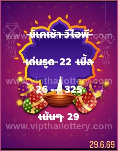 Thailand Lottery Sure namber Tips Direct Game Set 01.7.2026