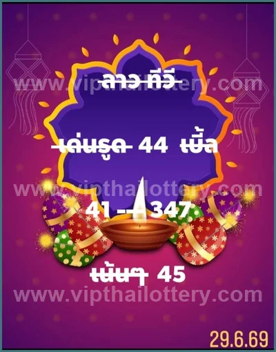 Thailand Lottery Sure namber Tips Direct Game Set 01.7.2026