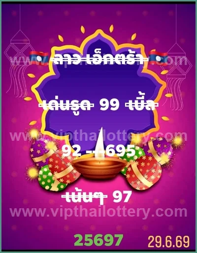 Thailand Lottery Sure namber Tips Direct Game Set 01.7.2026