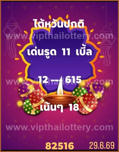 Thailand Lottery Sure namber Tips Direct Game Set 01.7.2026
