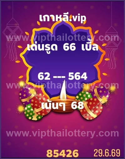 Thailand Lottery Sure namber Tips Direct Game Set 01.7.2026
