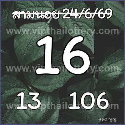 Thai Lottery Numbers HTF Sure namber Master Game 01.07.2026