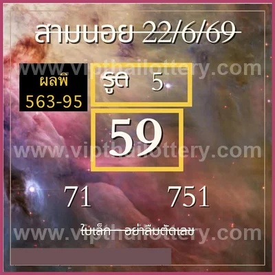 Thai Lottery Numbers HTF Sure namber Master Game 01.07.2026
