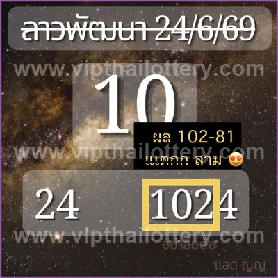Thai Lottery Numbers HTF Sure namber Master Game 01.07.2026