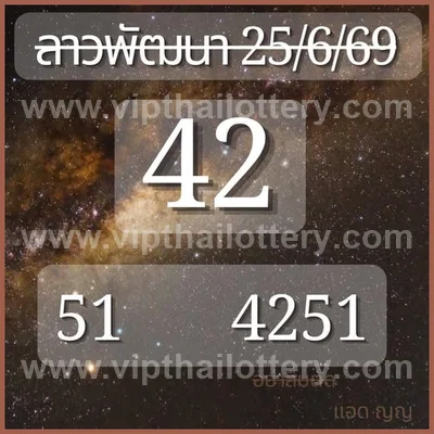 Thai Lottery Numbers HTF Sure namber Master Game 01.07.2026