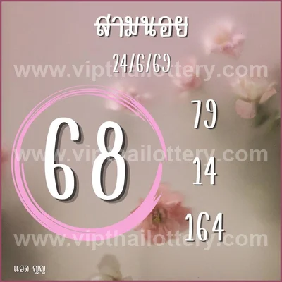 Thai Lottery Numbers HTF Sure namber Master Game 01.07.2026