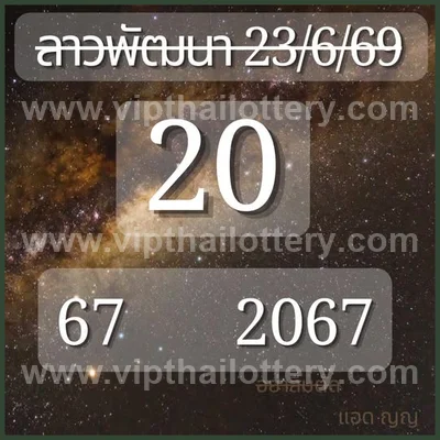 Thai Lottery Numbers HTF Sure namber Master Game 01.07.2026