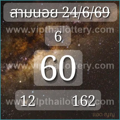 Thai Lottery Numbers HTF Sure namber Master Game 01.07.2026