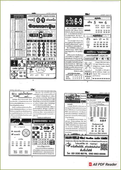 Thailand Lottery Touch Direct Game VIP Master Tips 01-7-2026