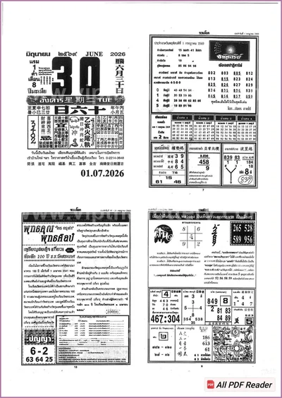 Thailand Lottery Touch Direct Game VIP Master Tips 01-7-2026
