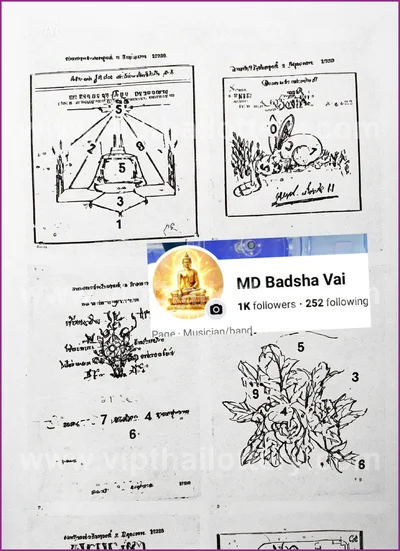 Thai Lottery Result Lucky Direct Sure namber 1st July 2026