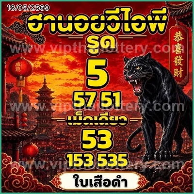 Thailand Lottery Down Numbers Master Tips HTF Game 01/7/2026