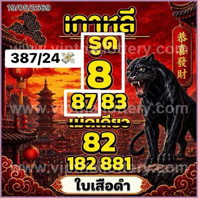 Thailand Lottery Down Numbers Master Tips HTF Game 01/7/2026