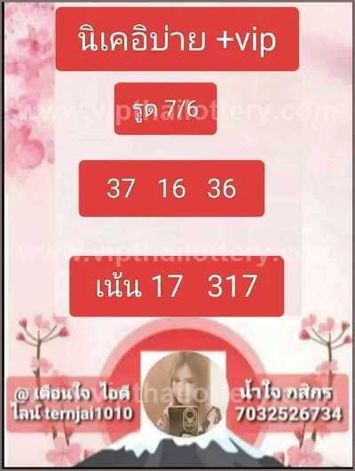 Thai Lotto Master 3Up Sure namber Direct HTF Game 01-7-2026
