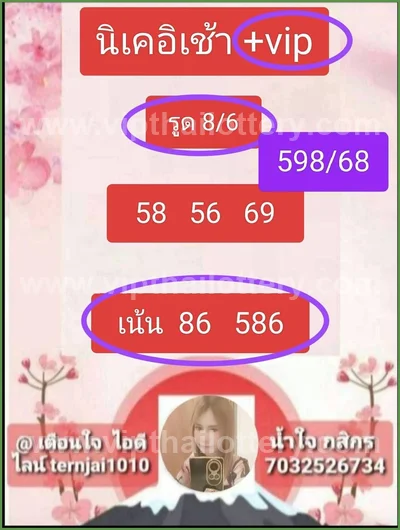 Thailand Lottery Master 3d Tips Lucky Final Game 01-07-2026