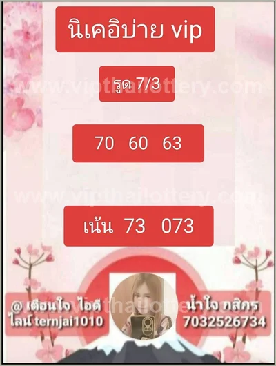 Thailand Lottery Master 3d Tips Lucky Final Game 01-07-2026