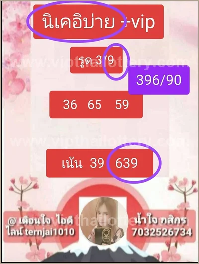 Thailand Lottery Master 3d Tips Lucky Final Game 01-07-2026