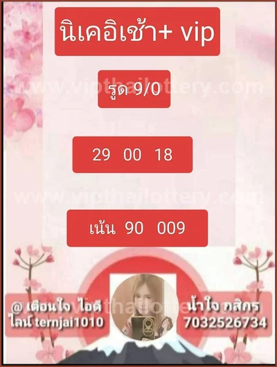 Thailand Lottery Master 3d Tips Lucky Final Game 01-07-2026