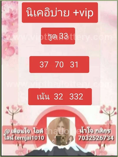 Thailand Lottery Master 3d Tips Lucky Final Game 01-07-2026