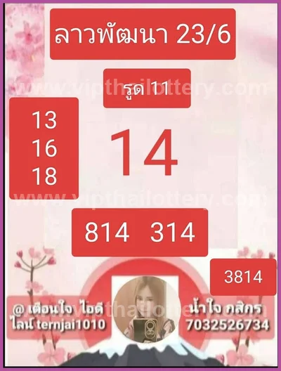 Thailand Lottery Master 3d Tips Lucky Final Game 01-07-2026