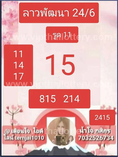 Thailand Lottery Master 3d Tips Lucky Final Game 01-07-2026