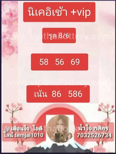 Thailand Lottery Master 3d Tips Lucky Final Game 01-07-2026