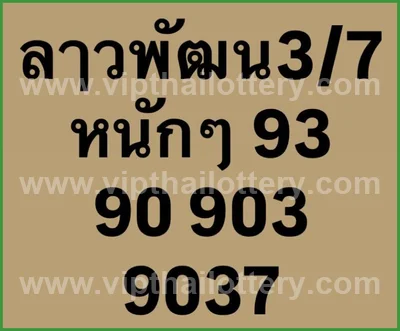 Thai Lottery Sure namber Paper Cut Digit HTF VIP 16.07.2026