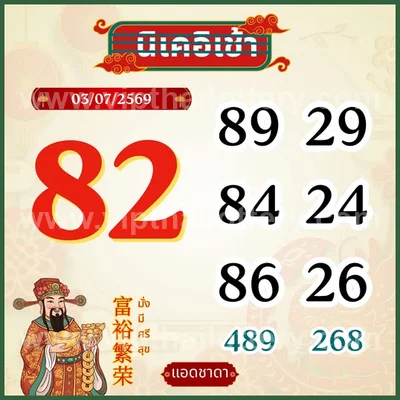 Thai Lottery Sure namber Paper Cut Digit HTF VIP 16.07.2026
