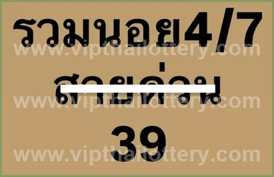 Thai Lottery Sure namber Paper Cut Digit HTF VIP 16.07.2026