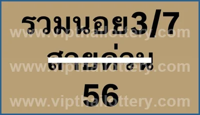 Thai Lottery Sure namber Paper Cut Digit HTF VIP 16.07.2026