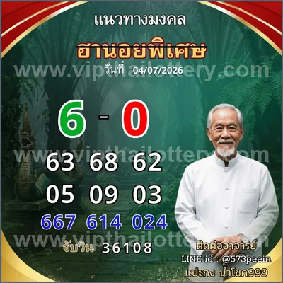 Thailand Lottery Down Game 3d Tips Master Numbers 16/7/2026
