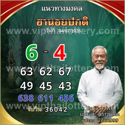Thailand Lottery Down Game 3d Tips Master Numbers 16/7/2026
