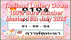 Thailand Lottery Down 100% Sure Number Master 16th July 2026
