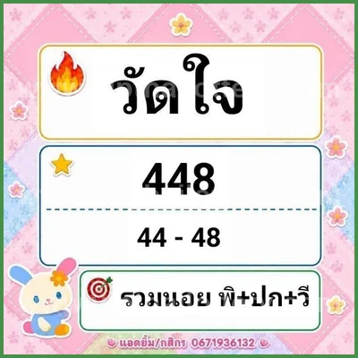 Thailand Lottery Down 100% Sure Number Master 16th July 2026