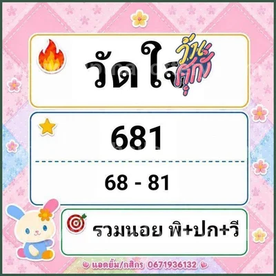 Thailand Lottery Down 100% Sure Number Master 16th July 2026