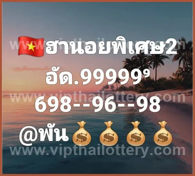 Thailand Lottery Master Numbers HTF Non-Miss Game 16/07/2026
