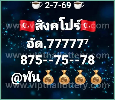 Thailand Lottery Master Numbers HTF Non-Miss Game 16/07/2026