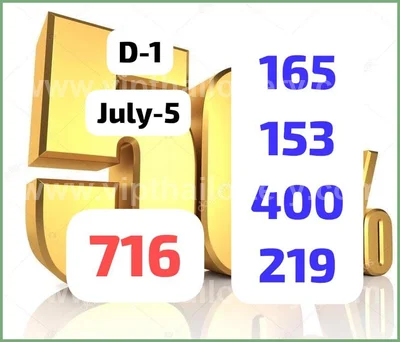 Thailand Lottery Down Numbers Tips Touch Non-Miss 16/07/2026