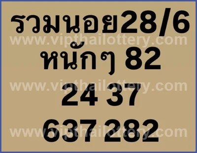 Thailand Lottery Down Numbers Formula Result 3Up 16/07/2026