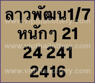 Thailand Lottery Down Numbers Formula Result 3Up 16/07/2026