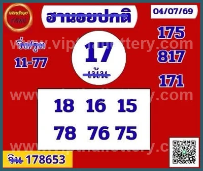 Thai Lotto Cut Digit Numbers HTF Set Master Lucky 16.07.26