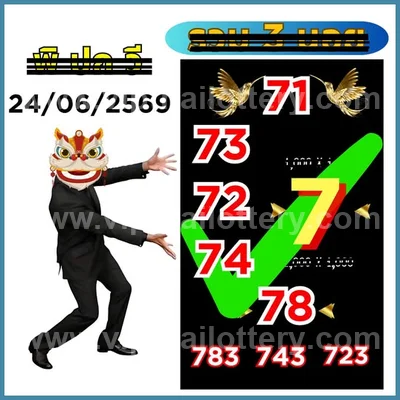 Thailand Lottery VIP Final Game Touch Numbers Tips 16/7/2026