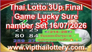 Thai Lotto 3Up Final Game Lucky Sure namber Set 16/07/2026