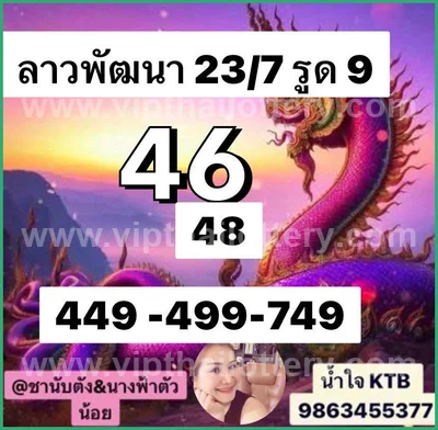 Thailand Lottery Down Direct Tips VIP Game 3Up 16 July 2026